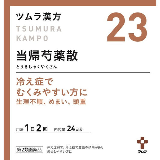 Tsumura Kampo Tokushakuyaku Sanryo Extract Granules 48 Packets