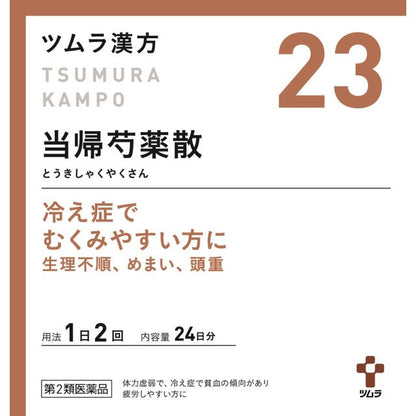 Tsumura Kampo Tokushakuyaku Sanryo Extract Granules 48 Packets