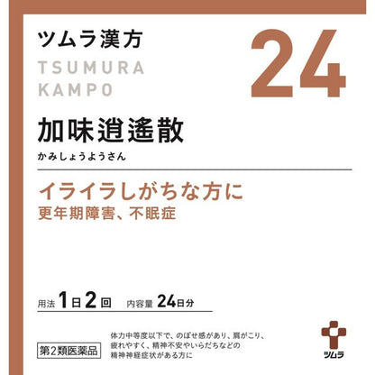 Tsumura Kampo Kamishoyosan Extract Granules 48 Sachets