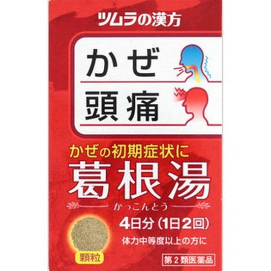 Tsumura Kampo Kakkontou Extract Granules (8 packets)