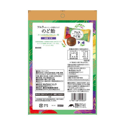 Tsumura Tsumura's Delicious Wakan Plus Throat Candy 49g