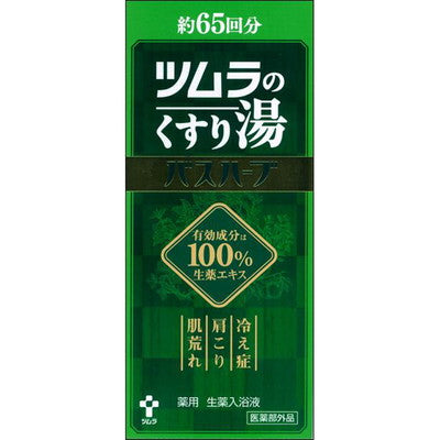 Tsumura Kusuri-yu Bath Herbs 650ml