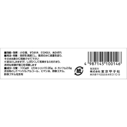 Tokyo Koshisha Coroskin 11ml