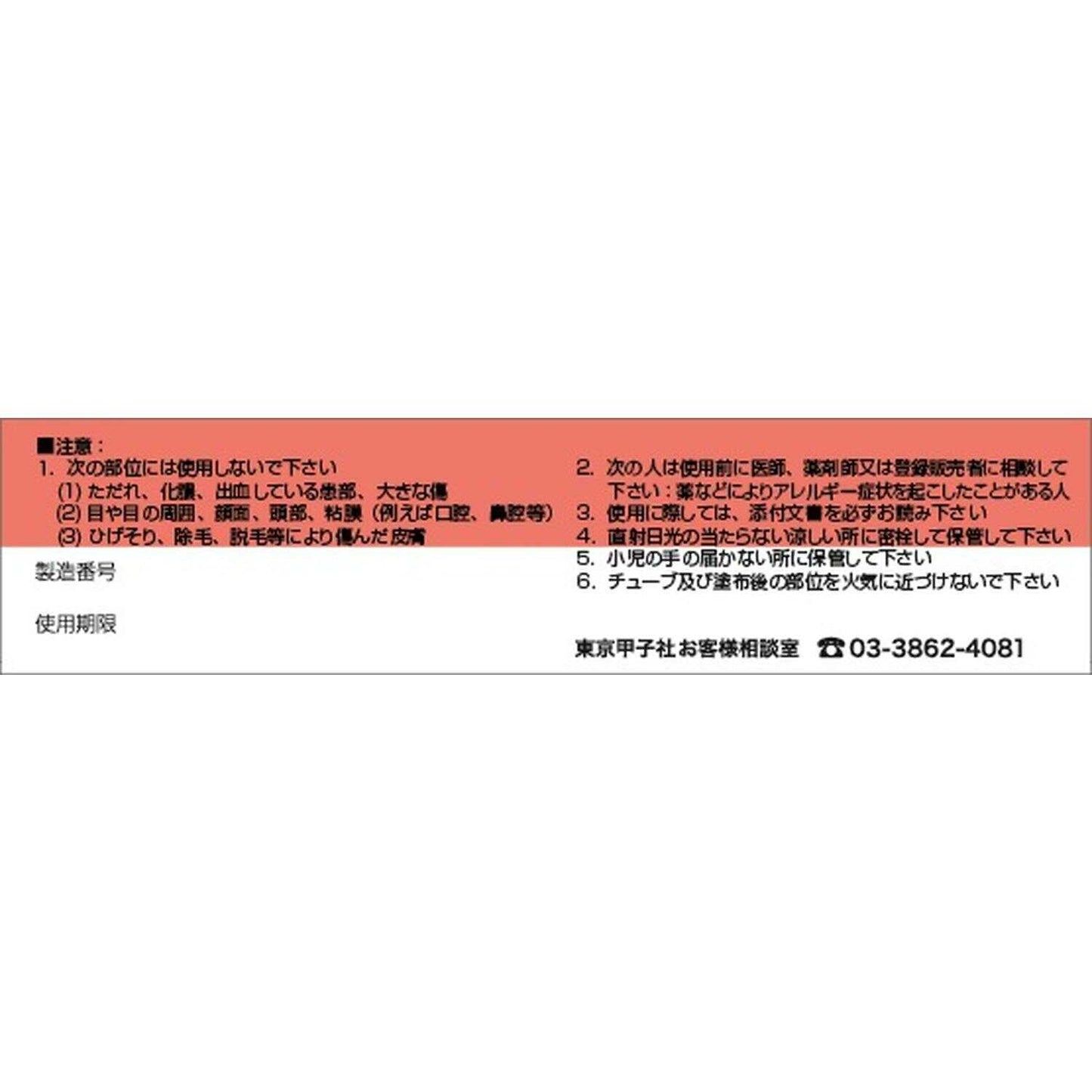 Tokyo Koshisha Coroskin 11ml