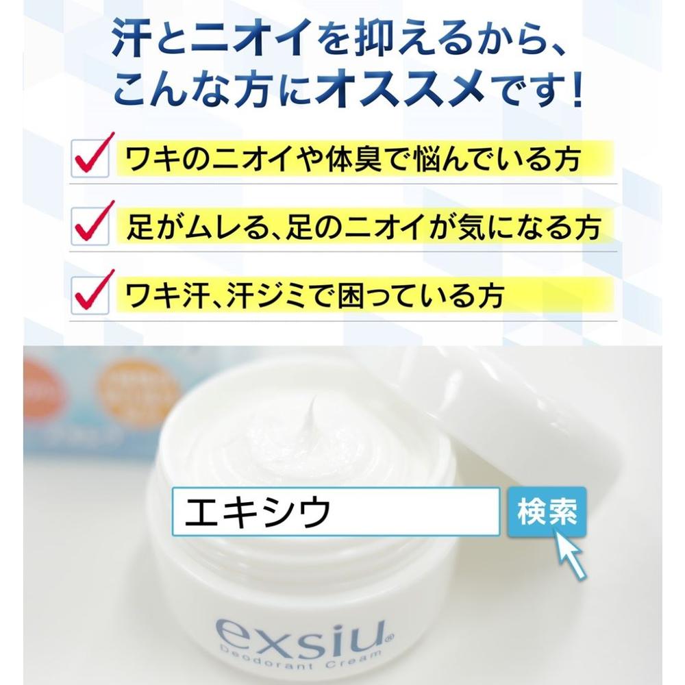 Medicinal Exium Cream 30g