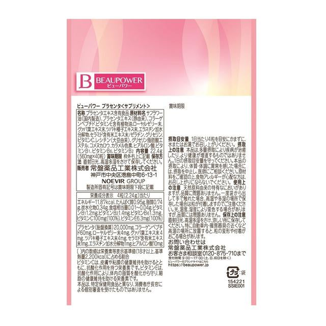 View Power Placenta Supplement 40 Tablets
