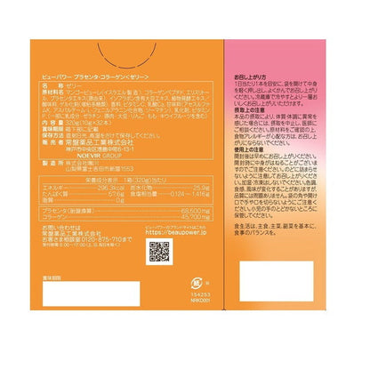 Tokiwa Pharmaceutical BEAUPOWER Placenta & Collagen Jelly 10g x 32 Sticks