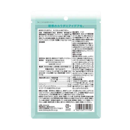 Tokiwa Pharmaceutical iBODY My Commit MCT Jelly 14 Sticks