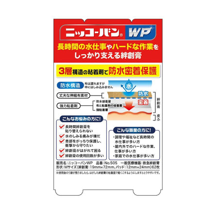Nihon Kyouki Nikkoban WP No.505 M Size 62 Pieces