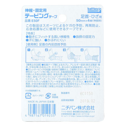 Nichiban Taping Tape E50F 1 Roll 50MMX4M