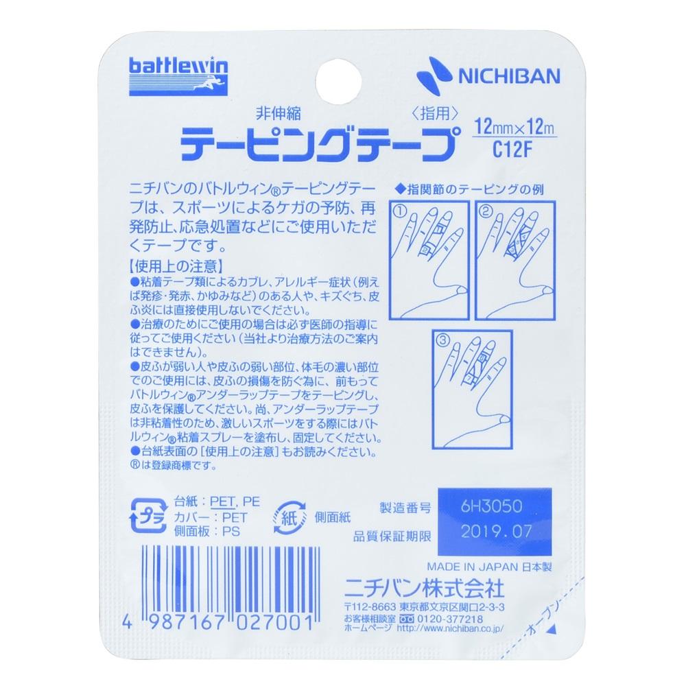 Nippon Kasei Taping Tape C12F 2 Rolls 12MM x 12M