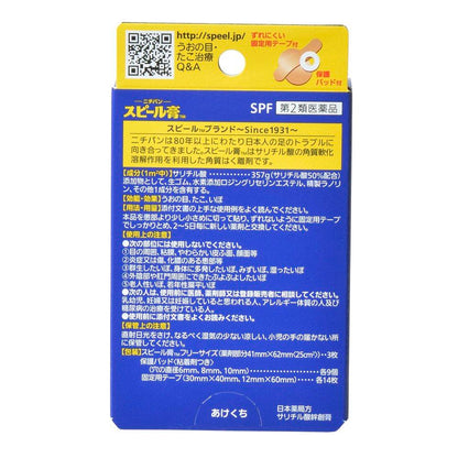 Nichiban Spiral Patch SP-F Free Size 0