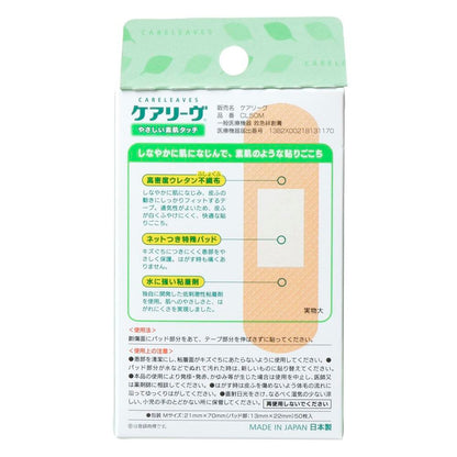 Nichiban Careleave M Size 50 Pieces