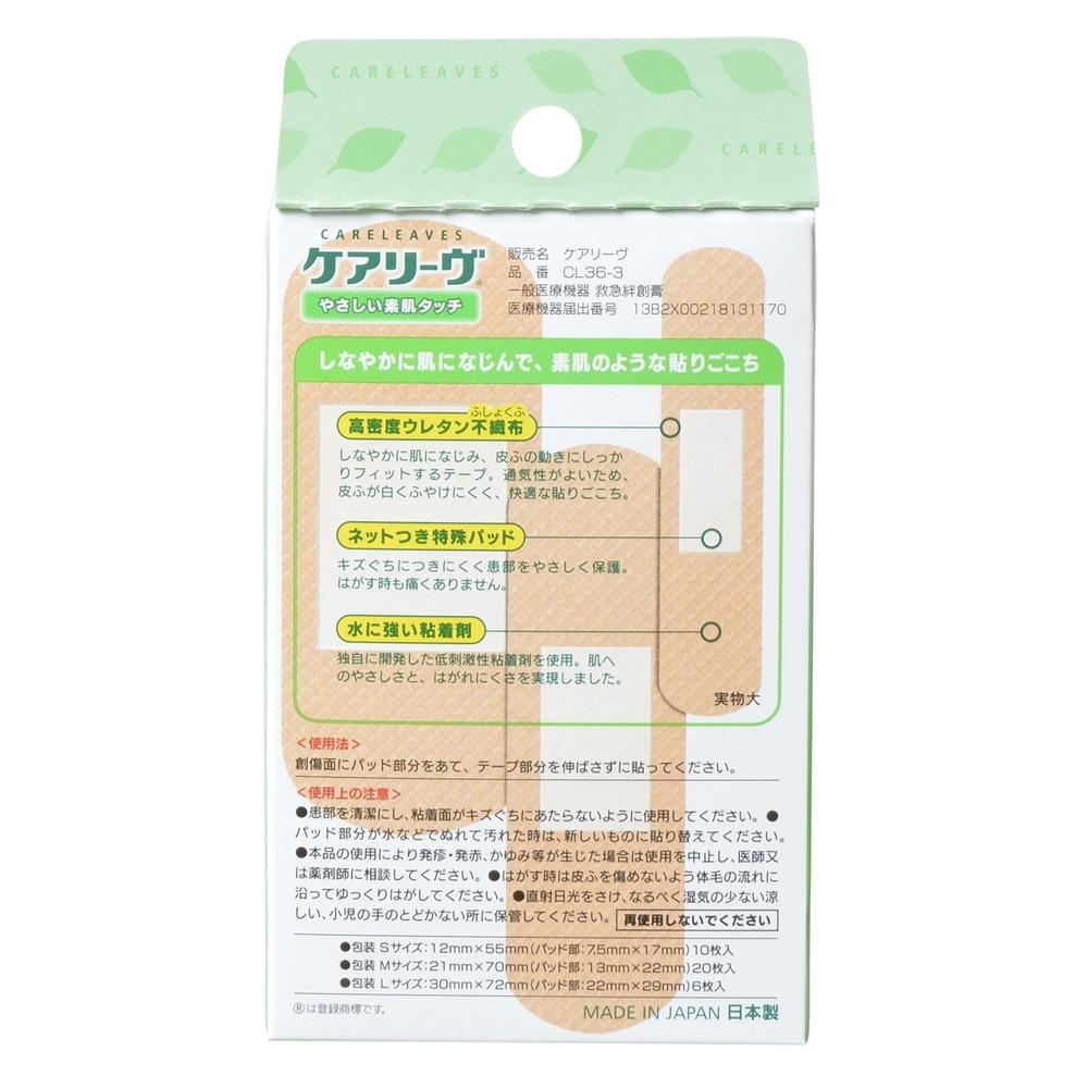 Nichiban Care-Lev CL36-3 S10 M20 L6