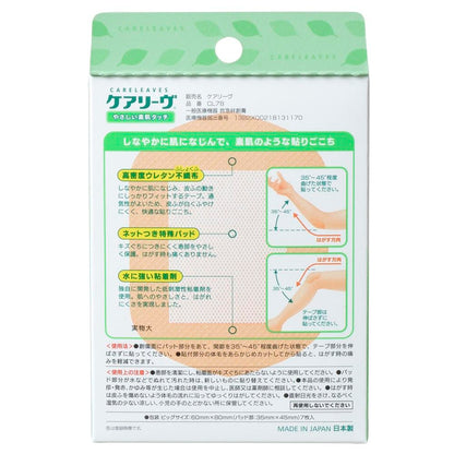 Nichiban Careleave Big Size 7 Sheets