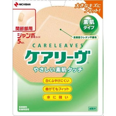 Nichiban Careleave Jumbo Size (5 pieces)