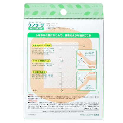 Nichiban Careleave Jumbo Size (5 pieces)