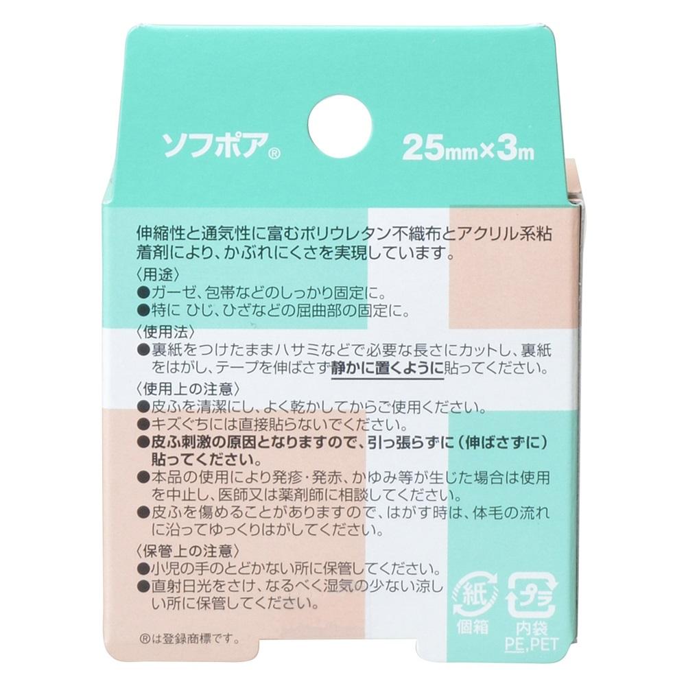 Nichiban Sofpore (Polyurethane Non-Woven Fabric) 25MM x 3M