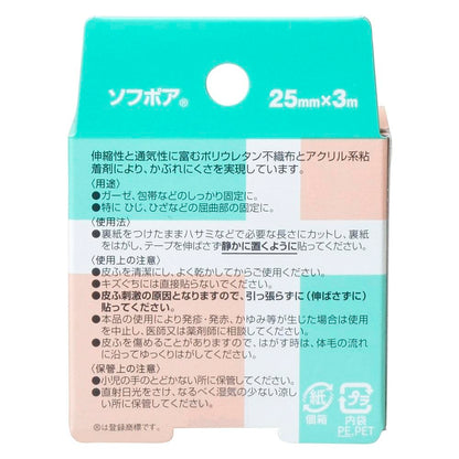 Nichiban Sofpore (Polyurethane Non-Woven Fabric) 25MM x 3M