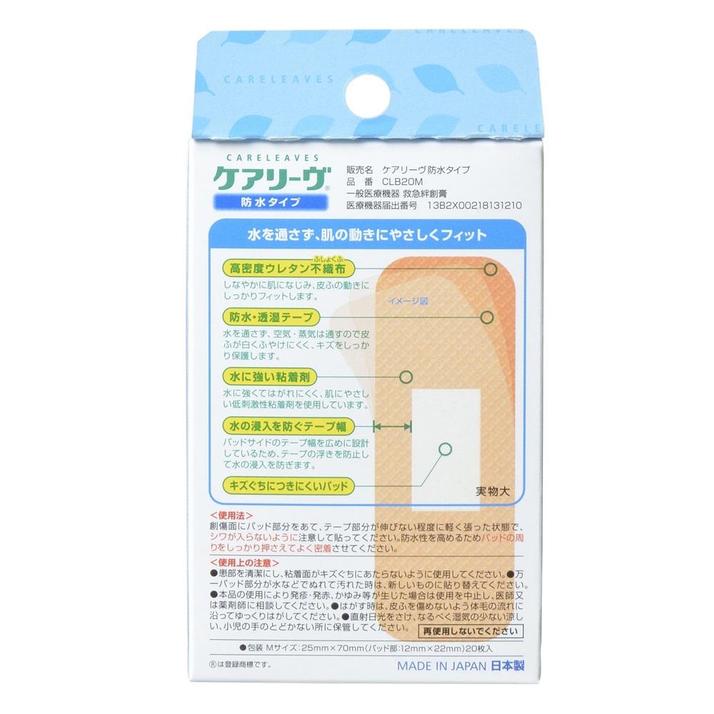 Nichiban Care-Lev Waterproof Type M Size 20 Pieces