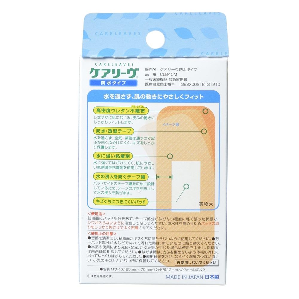 General Medical Device: Nichiban Care Leave Waterproof Type M, 40 Pieces