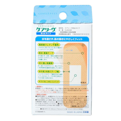 General Medical Device: Nichiban Care Leave Waterproof Type M, 40 Pieces