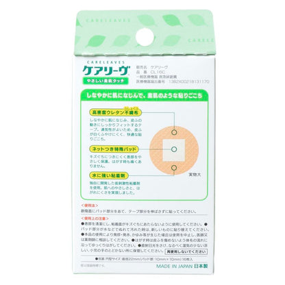 Nichiban Care Leave Round Size (16 pieces)