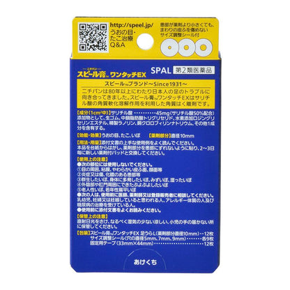 Nichiban Spiral Plaster One Touch EX for Feet L Size