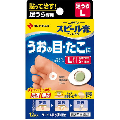 Nichiban Spiral Plaster One Touch EX for Feet L Size