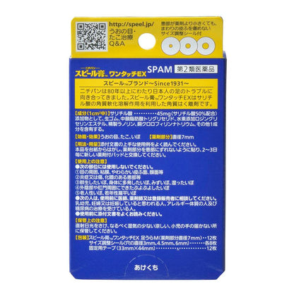 Nichiban Peel Patch One Touch EX for Feet M Size