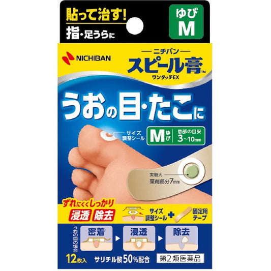 Nichiban Spiral Patch One Touch EX for Fingers
