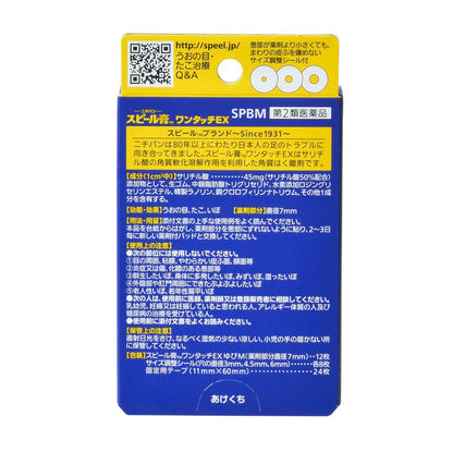 Nichiban Spiral Patch One Touch EX for Fingers