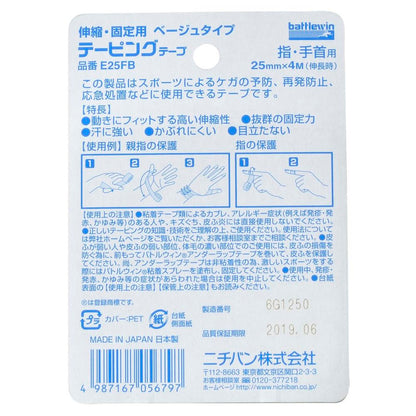 Nippon Kasei Battle Win Taping Tape Stretch & Fix Beige Type for Fingers and Wrists