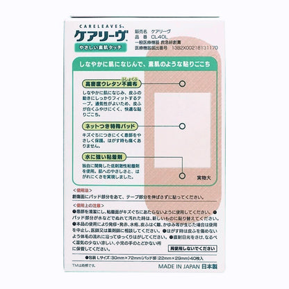 Nichiban Care Leave CL - 40 Pieces (General Medical Device)