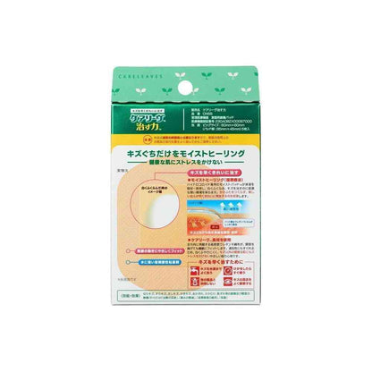 [Managed Medical Device] Nichiban Care Leave Healing Power CN5B Big (5 Pieces)