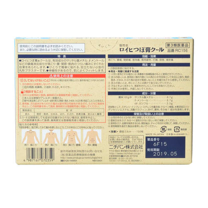 Roihi Tsuboko Cool 156 Sheets