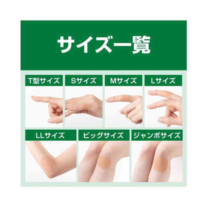Care Leave Healing Power Fingertip (8 Pieces)