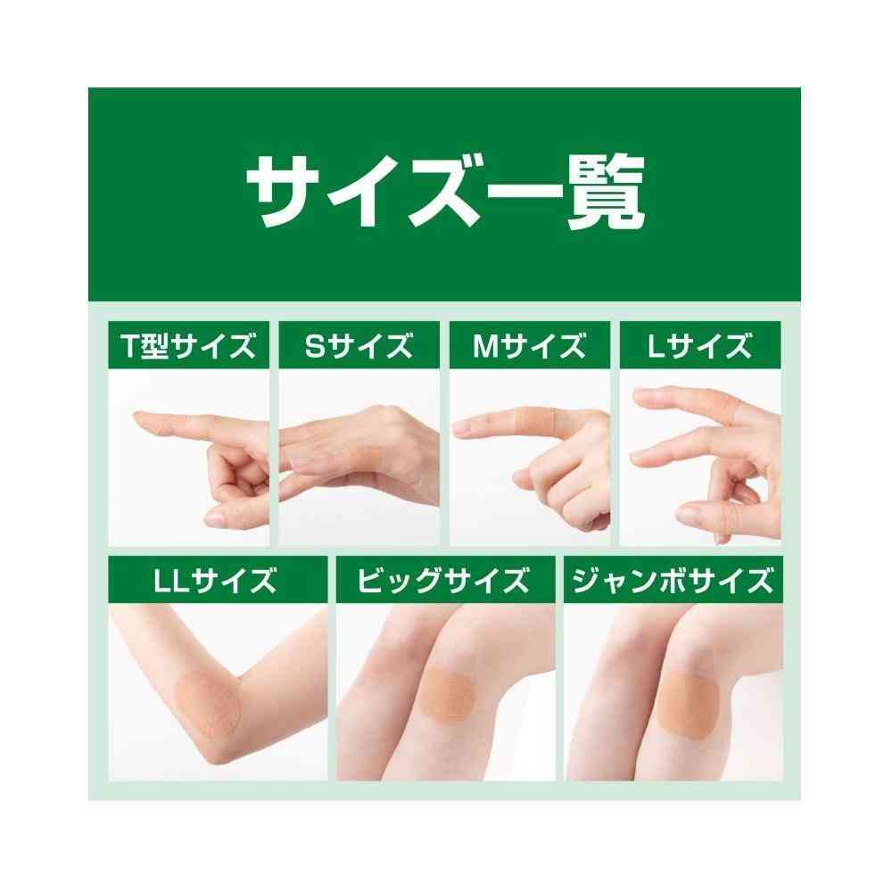 Care Leave Healing Power Fingertip (8 Pieces)