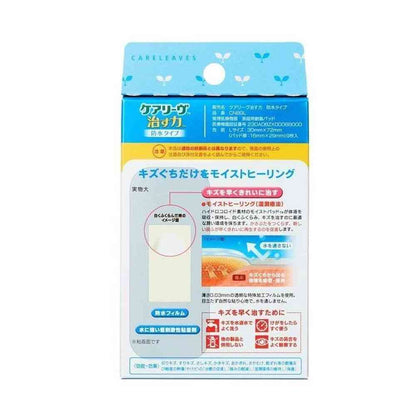 [Medical Device] Nichiban Care Leave Healing Power Waterproof Type CNB9L L Size 9 Pieces