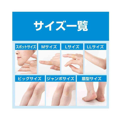 [Medical Device] Nippon Tape Care Leave Healing Power Waterproof Type CNB5B Big Size, 5 Sheets