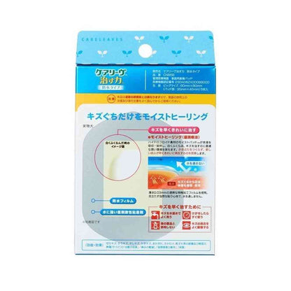 [Medical Device] Nippon Tape Care Leave Healing Power Waterproof Type CNB5B Big Size, 5 Sheets