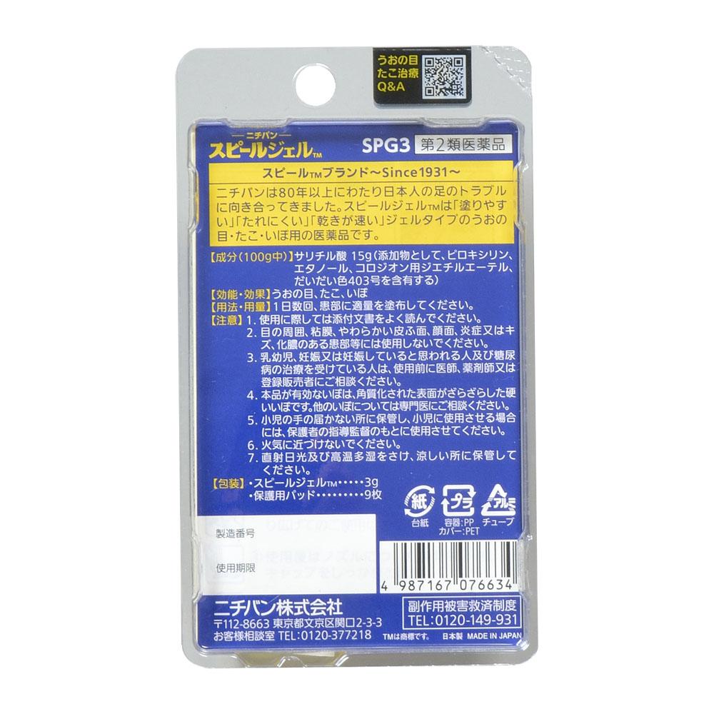 Spirugel SPG3 Pad 3g