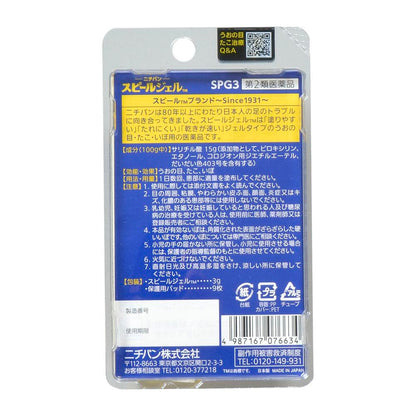 Spirugel SPG3 Pad 3g