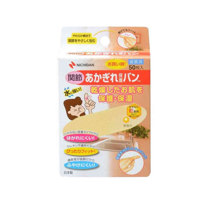 Nichiban Cracked Skin Protection Band AGB50KN 50 Pieces
