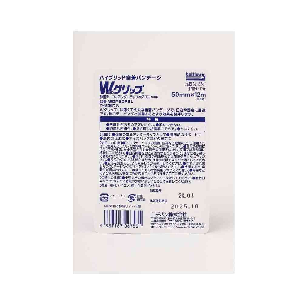Nichiban Battle Win Double Grip WGP50FBL 50mm x 12m