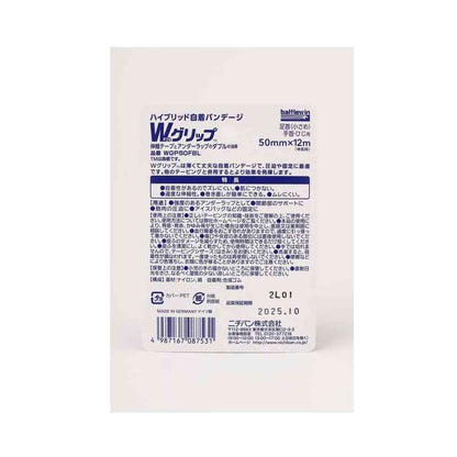 Nichiban Battle Win Double Grip WGP50FBL 50mm x 12m