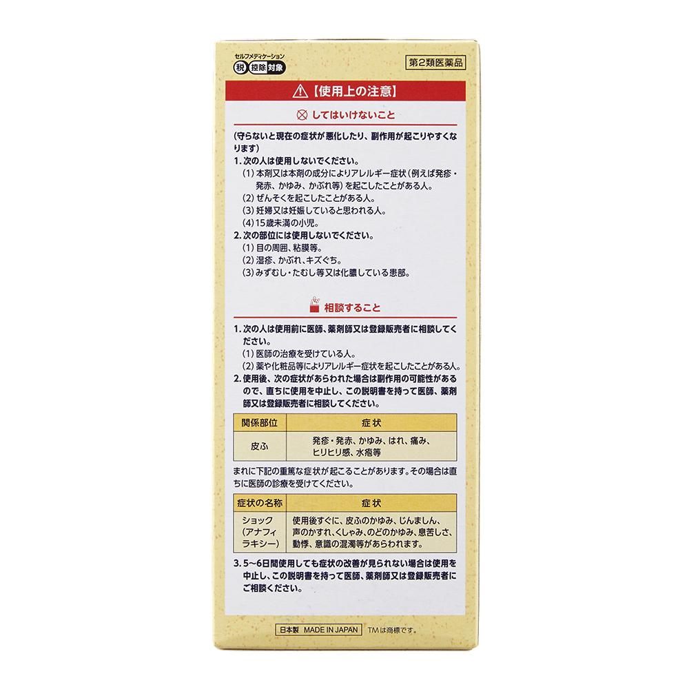 Roihi Cream Ferubi 80g