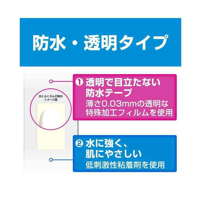 [Medical Device] Care Leave Healing Power Waterproof Type Jumbo Size, 4 Sheets