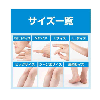 [Medical Device] Care Leave Healing Power Waterproof Type Jumbo Size, 4 Sheets