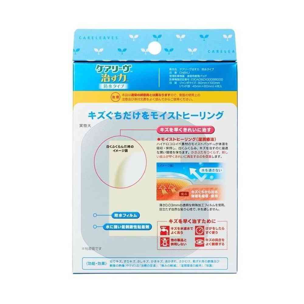 [Medical Device] Care Leave Healing Power Waterproof Type Jumbo Size, 4 Sheets